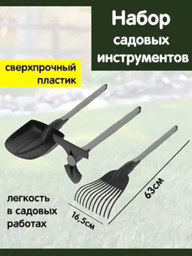 Набор садового инструмента «Агроном Премиум» №5 (Лопатка, мотыжка посадочная, грабельки ручные)
