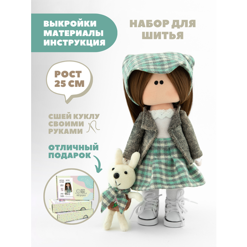 Набор для шитья куклы Pugovka Doll Саша