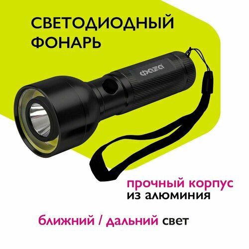 фото Фонарь ручной фаzа af6-l3w/l2w-bk