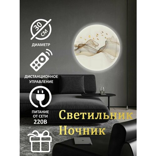 Светильник настенный светодиодный 