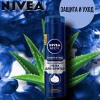 Увлажняющая пена для бритья Nivea "Классическая", 200 мл