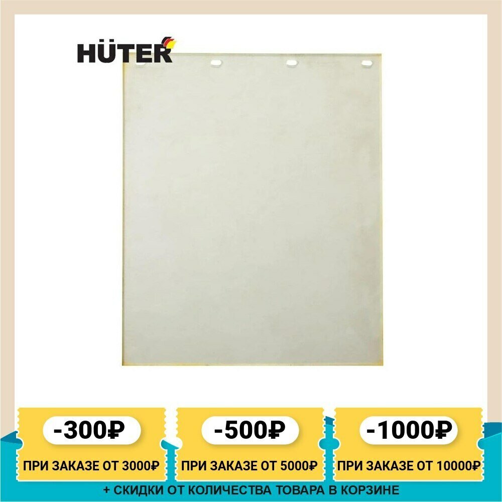 фото Коврик Huter VPC-1, для виброплиты, 57x47 см, 2.7 кг