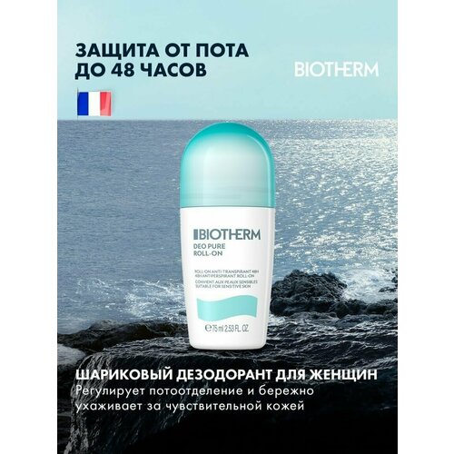 Дезодорант / Biotherm Deo Pure Дезодорант роликовый без спирта