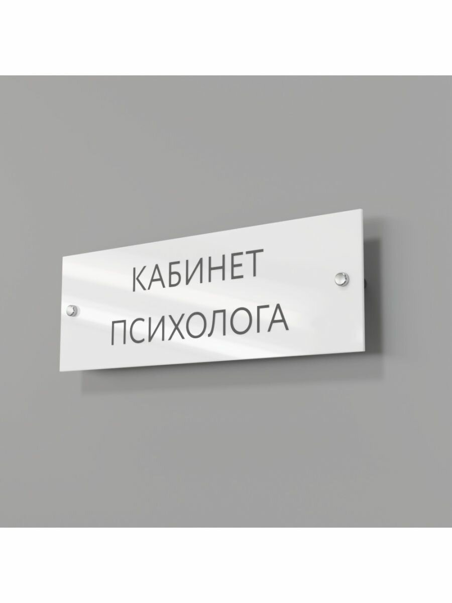 Настенные наклейки для кабинета психолога — купить по низкой цене на ...