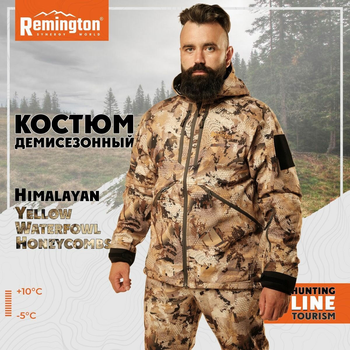 Костюм Remington Himalayan Yellow Waterfowl Honeycombs р. 3XL RM1014-995