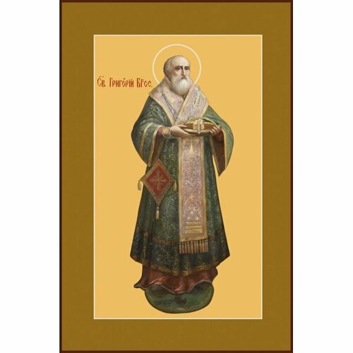 Икона Григорий Богослов, арт MSM-744 мерная икона григорий богослов арт msm 736