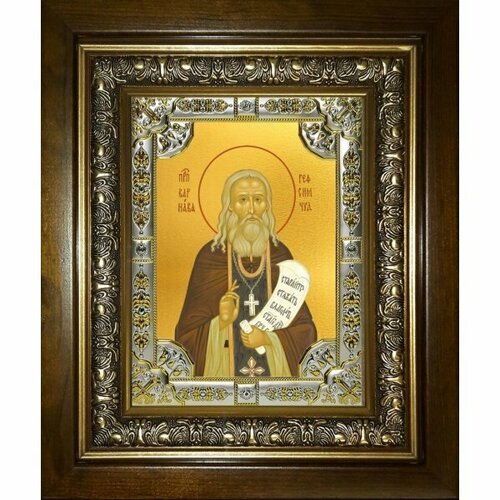 Икона Варнава Гефсиманский, 18x24 см, со стразами, в деревянном киоте, арт вк-5747