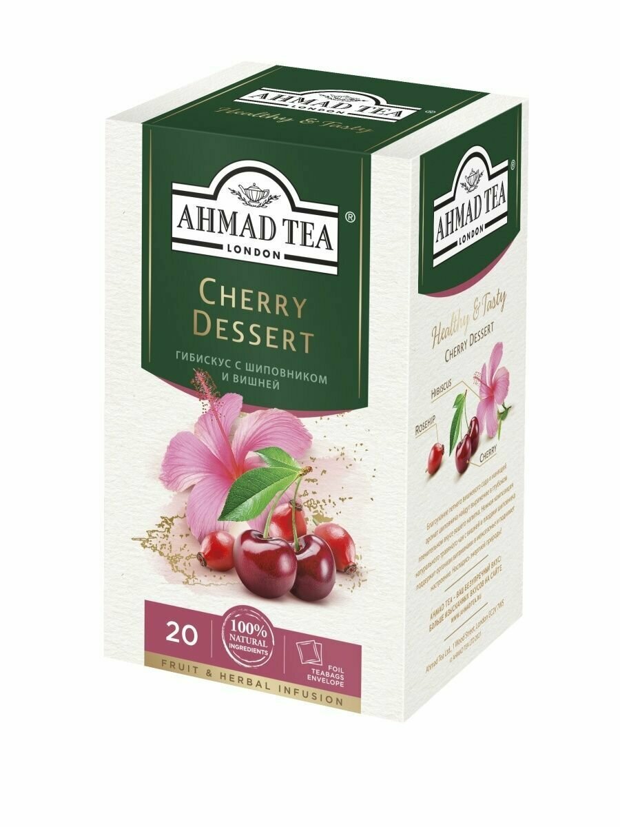 Ahmad Tea Чай травяной Cherry Dessert, 20 пак/уп, 2 упаковки - фотография № 2