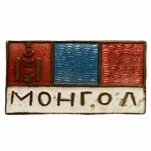 Знак Монгол (Монголия) Монголия 1961-1970 гг. (9) нагрудный знак лучшему коневоду томпак эмаль булавка монголия 1960 1970 гг