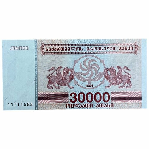 Грузия 30000 купонов 1994 г. банкнота приднестровья 10 купонов 1994 год unc