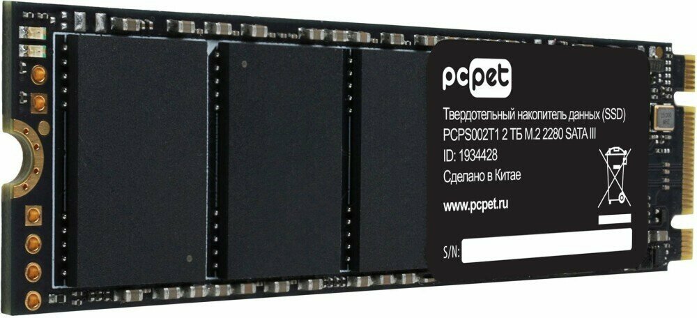 Накопитель SSD PC Pet SATA-III 2TB PCPS002T1 M.2 2280 OEM