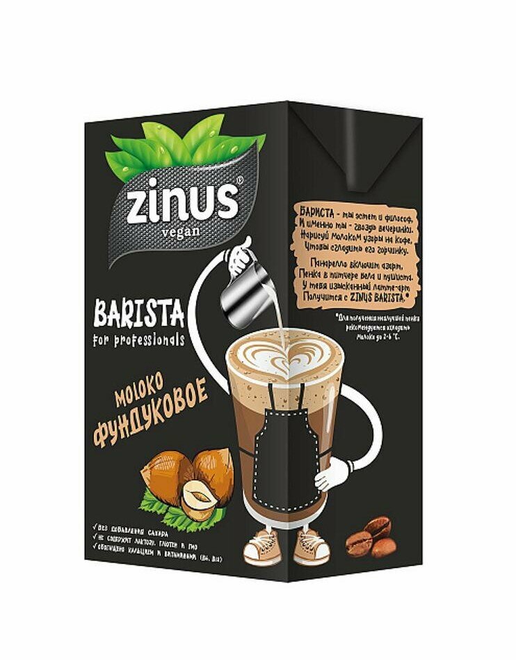 Zinus Молоко фундуковое "Barista", 1000 мл