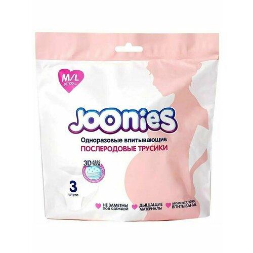 JOONIES Одноразовые послеродовые трусики M/L 60-105см 3шт