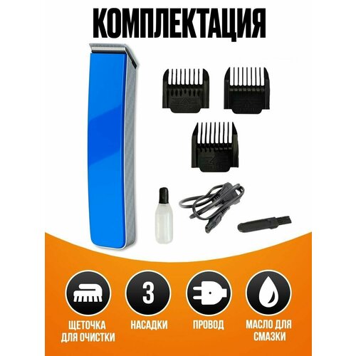 Машинка-Триммер профессиональный SOKANY AL-216 65000₽