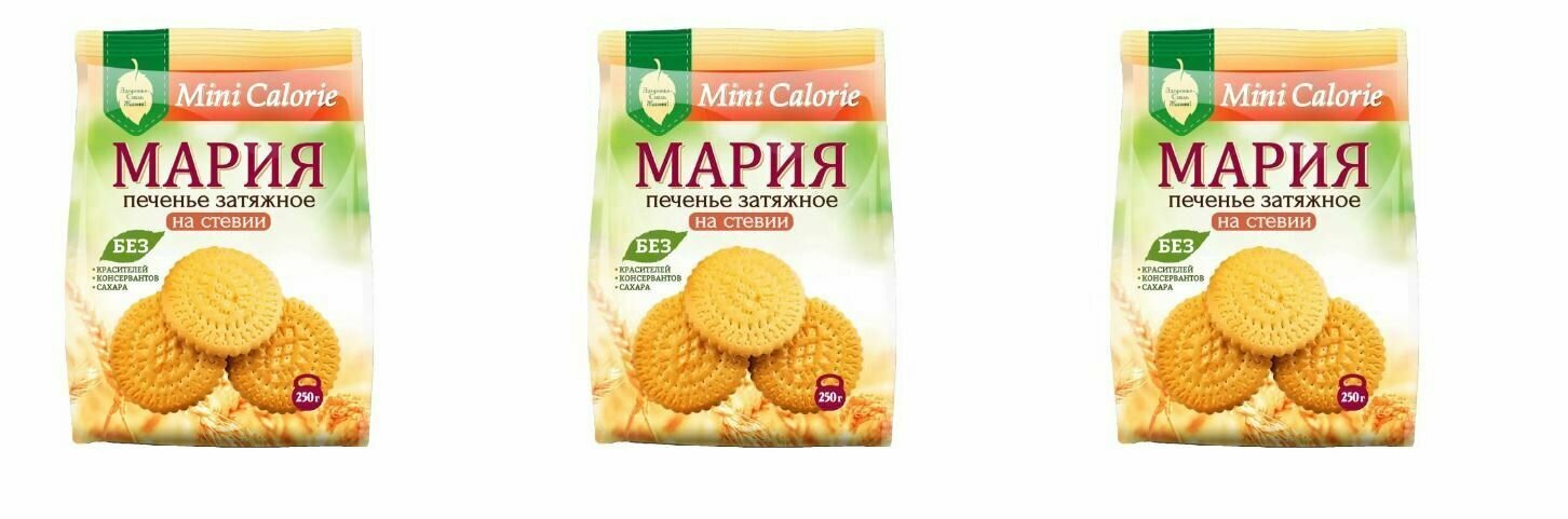 Печенье Mini Calorie, Мария, на стевии, 250 г, 3 уп