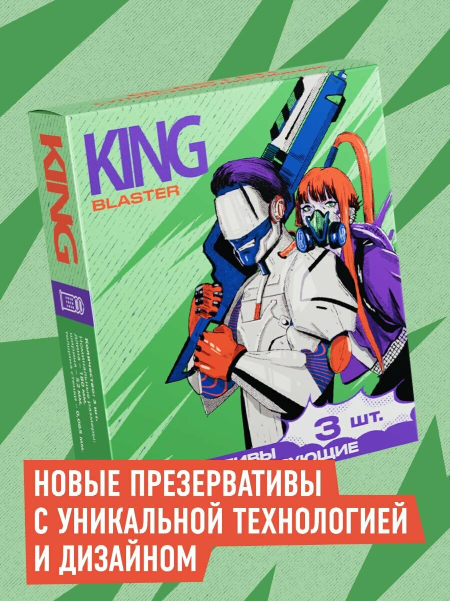 Презервативы KING BLASTER суперстимулирующие, ребристые и точечные, из премиального тонкого латекса со смазкой, презервативы 3 штуки