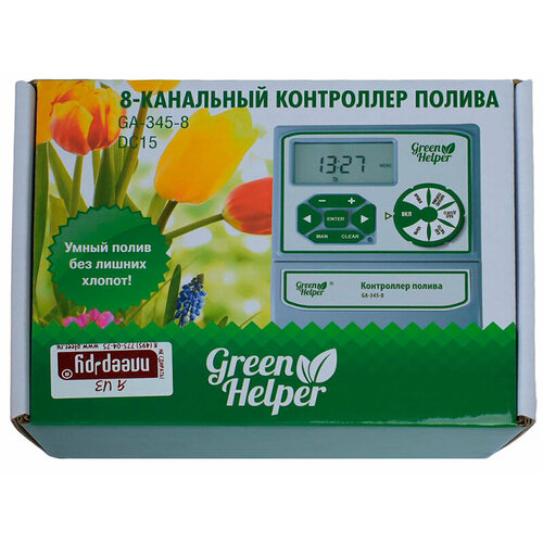 Таймер Green Helper GA-345-8 умный таймер полива для сада автоматический wi fi контроллер орошения водяной клапан умная система полива для газона