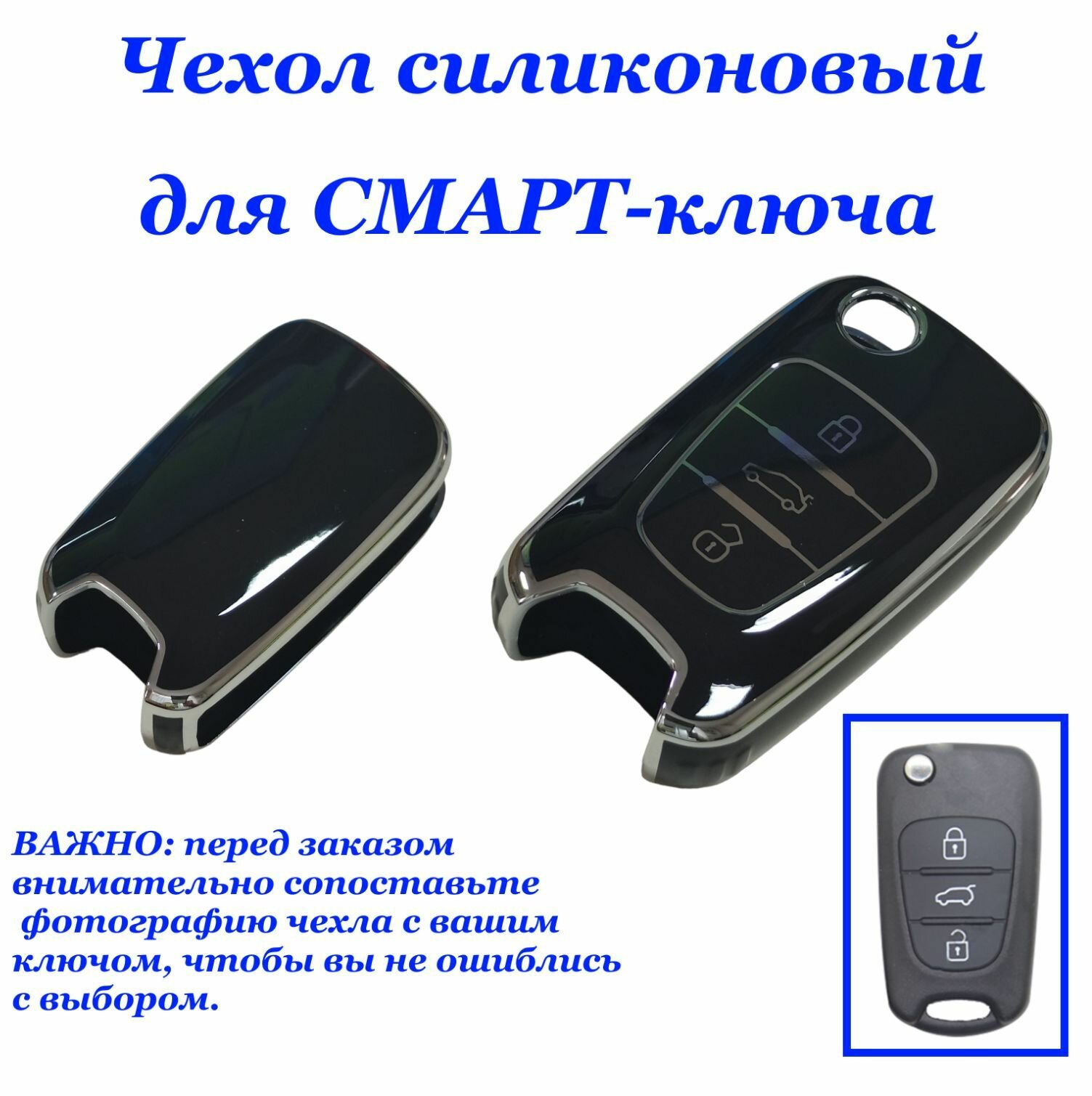 Силиконовый чехол (ключница) для автомобильного смарт-ключа зажигания (цвет черный) TPU-Kia-019