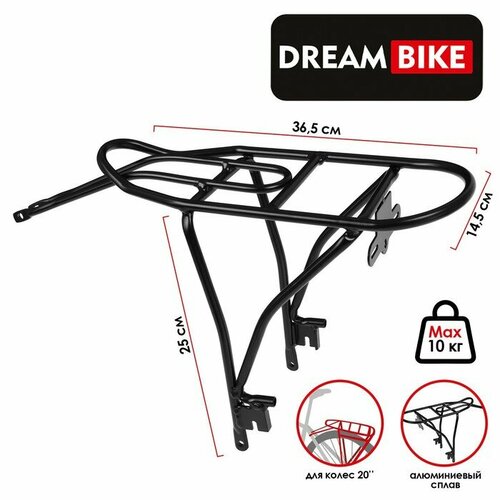 фото Багажник задний 20" hs-h019c, алюминий dream bike