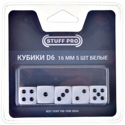 Набор кубиков Stuff-Pro Dice STUFF-PRO d6 (5 шт, 16мм) белые