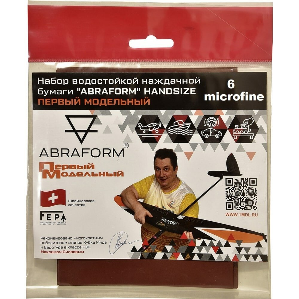 Набор водостойкой наждачной бумаги ABRAFORM HANDSIZE Первый Модельный MICROFINE