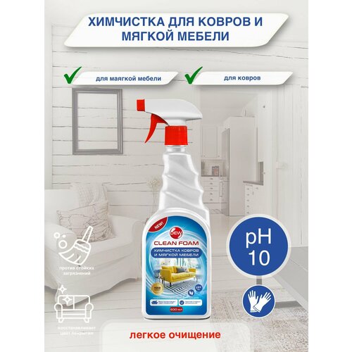 Средство для очистки мебели и тканей DEW Clean foam 600 мл триггер