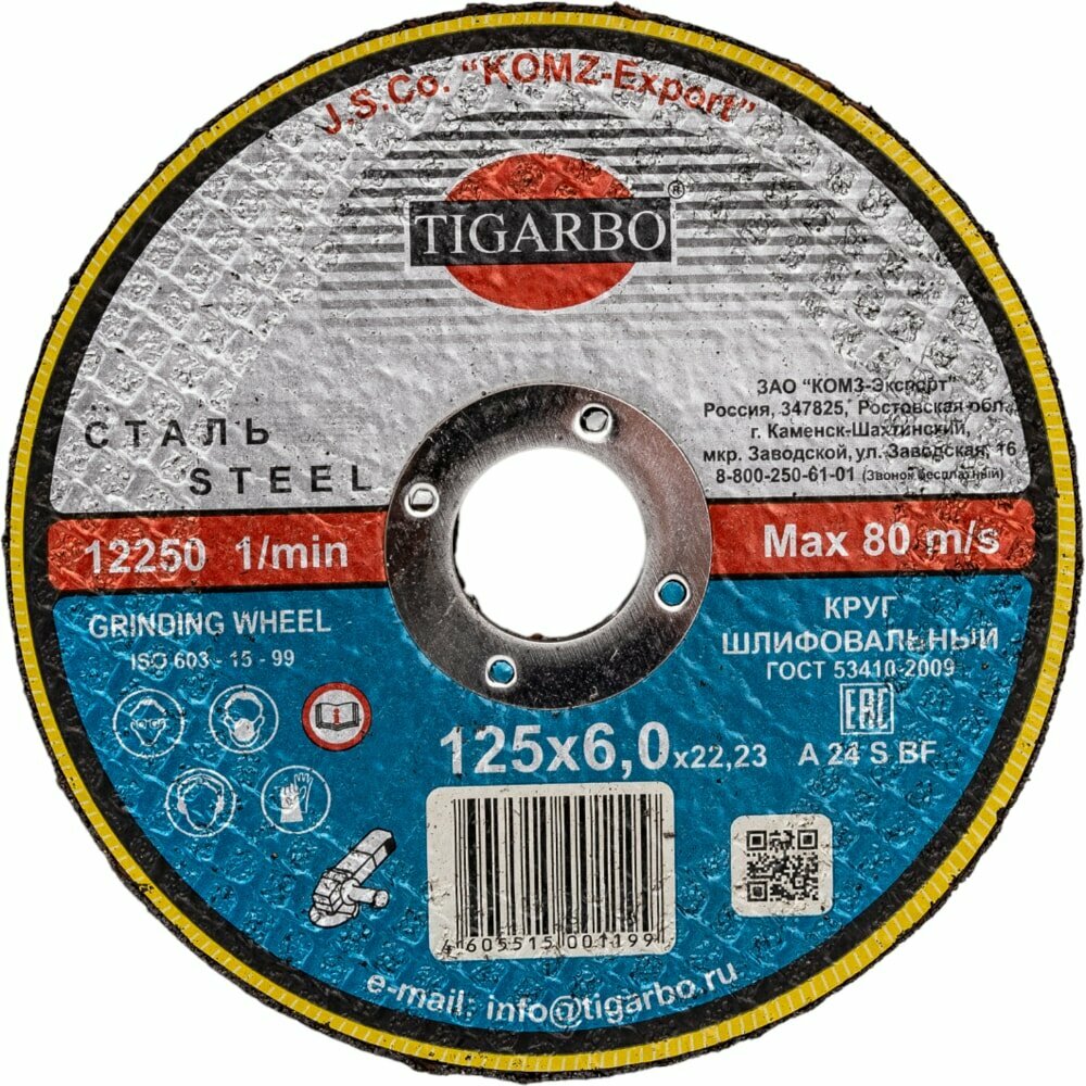 Круг шлифовальный по металлу TIGARBO - фото №1