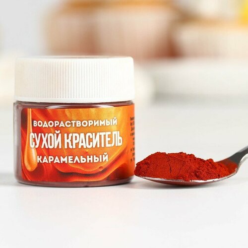 Краситель сухой водорастворимый «Карамельный» для десертов, 5 г.