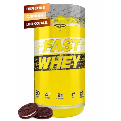 SteelPower FAST WHEY PROTEIN (сывороточный протеин), вкус Печенье-Сливки-Шоколад (Орео), 900 г, SteelPower