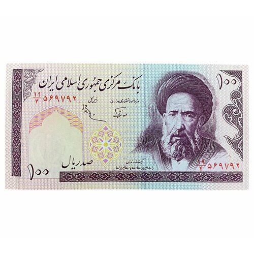 Иран 100 риалов ND 1985-2006 гг. (6) иран 100 риалов nd 1985 2006 гг 11