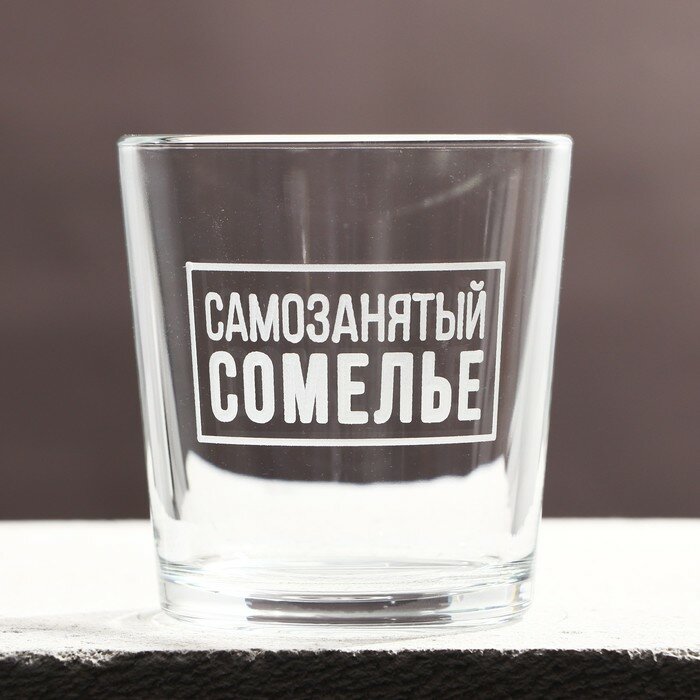 фото Sima-land Стакан для виски «Самозанятый»