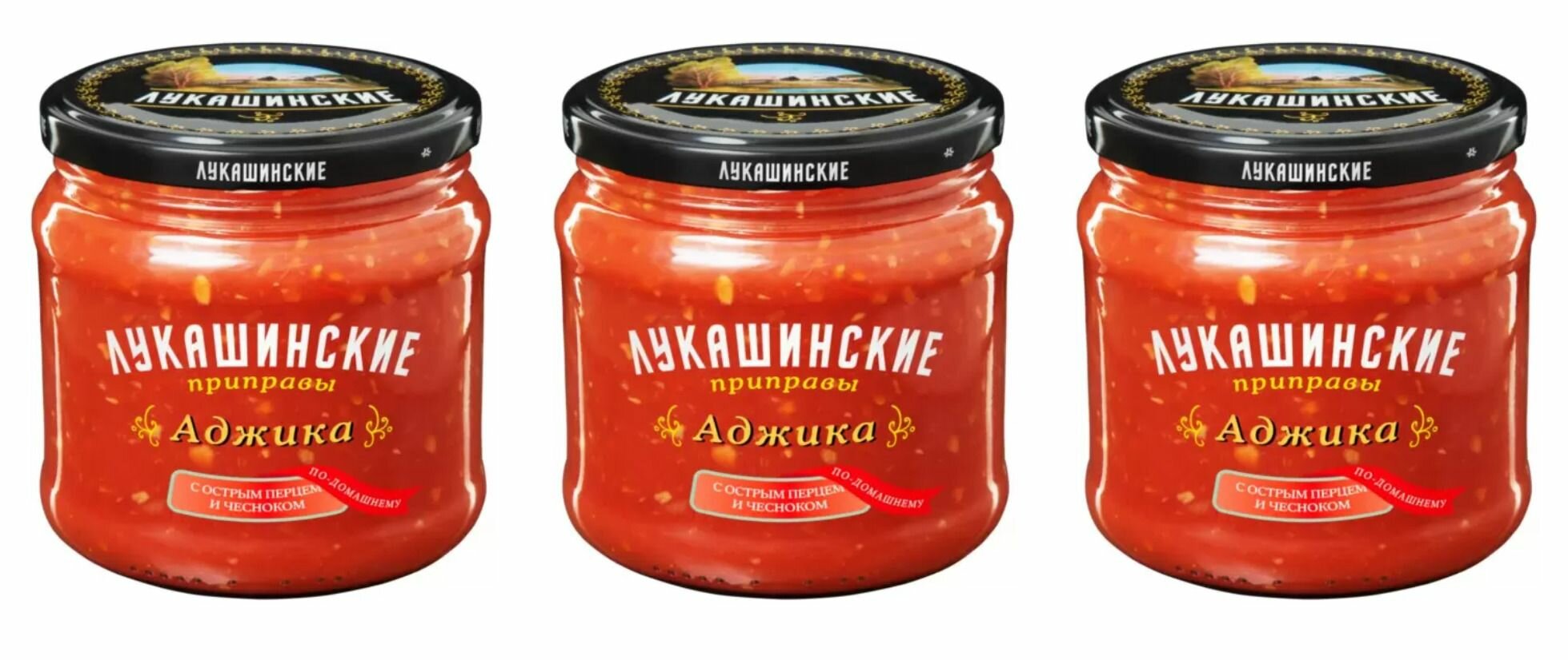 Лукашинские Аджика По-домашнему с перцем и чесноком, 460 г, 3 шт