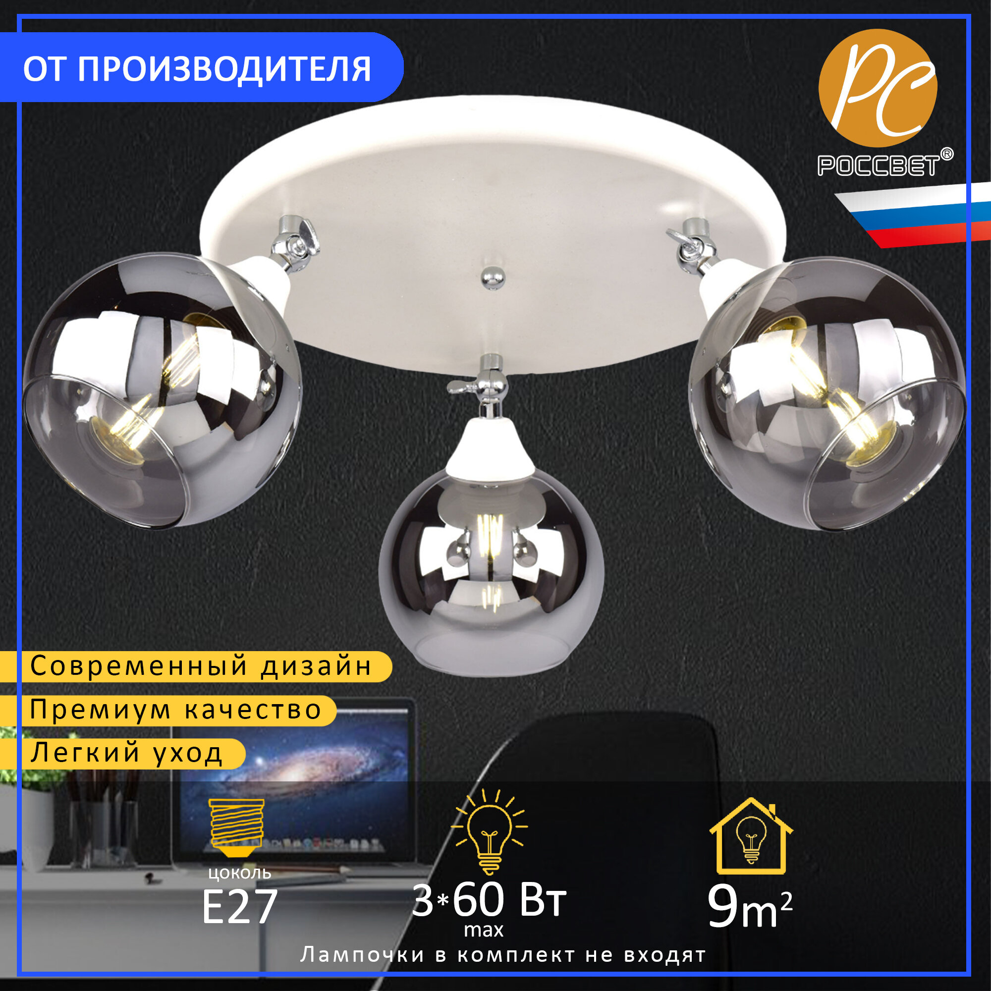 Светильник белый 60 Вт 520x240 мм Dream Light - фото №4