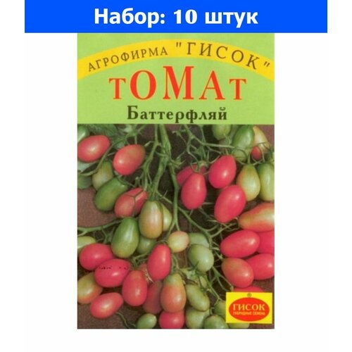 Томат Баттерфляй черри 15шт Индет Ср (Гисок) - 10 пачек семян