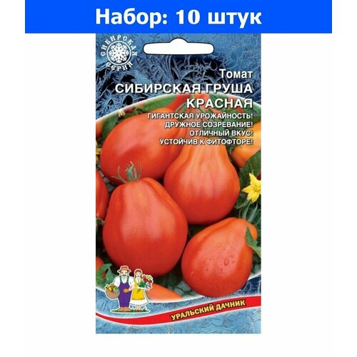 Томат Сибирская Груша Красная 0.1г Дет Ранн (УД) - 10 пачек семян дыня сибирская медовая 10шт ранн уд 10 пачек семян