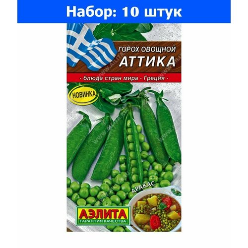 Горох Аттика лущильный 10г Ср (Аэлита) Блюда стран мира - 10 пачек семян