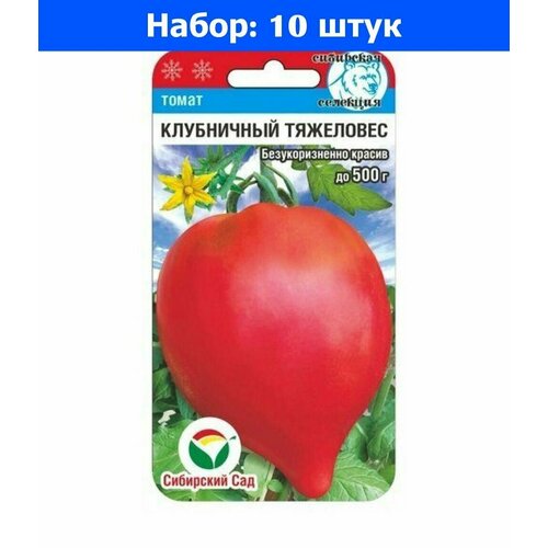 Томат Клубничный тяжеловес 20шт Дет Ранн (Сиб сад) - 10 пачек семян томат клубничный тяжеловес 20шт дет ранн сиб сад 10 пачек семян