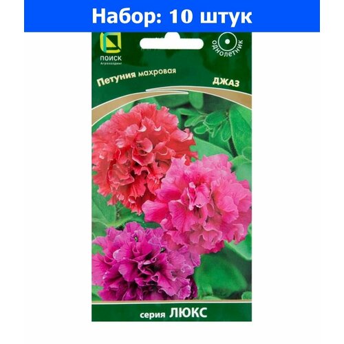 Петуния Джаз махровая 10шт Одн 35см (Поиск) Люкс - 10 пачек семян