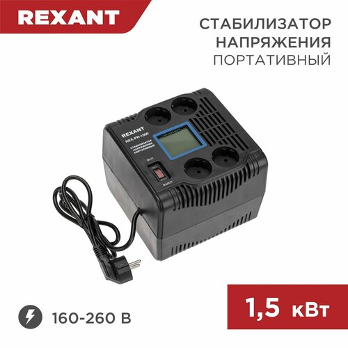 Стабилизатор напряжения 220в портативный Rexant 6194₽