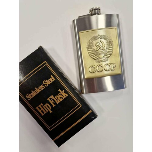 Фляга сувенирная СССР SILVER-GOLD с брелоком в подарок