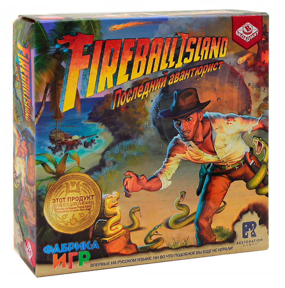 Fireball Island: Последний авантюрист Фабрика игр - фото №9
