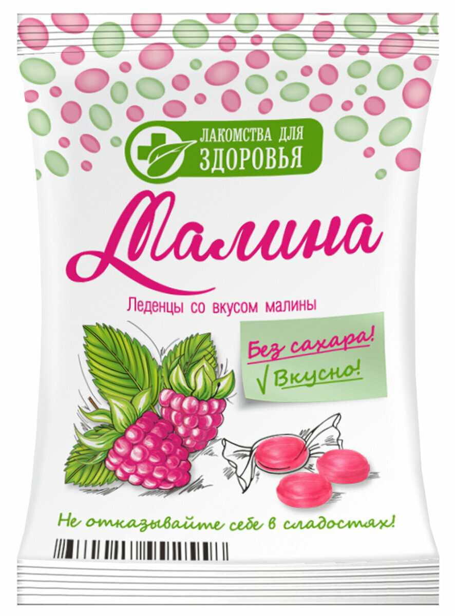 Карамель леденцовая без сахара на изомальте со вкусом малины "Лакомства для здоровья" 50 г - 2 шт.