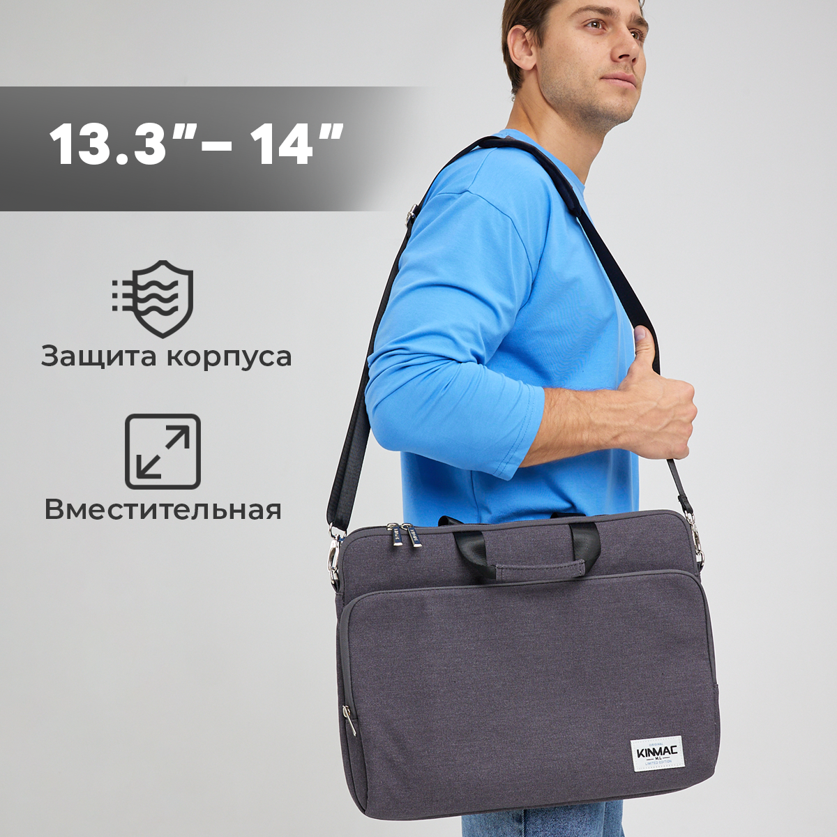 Сумка для ноутбука KINMAC 13 и 14 дюймов с ремнем на плечо и большим карманом спереди (Серый)