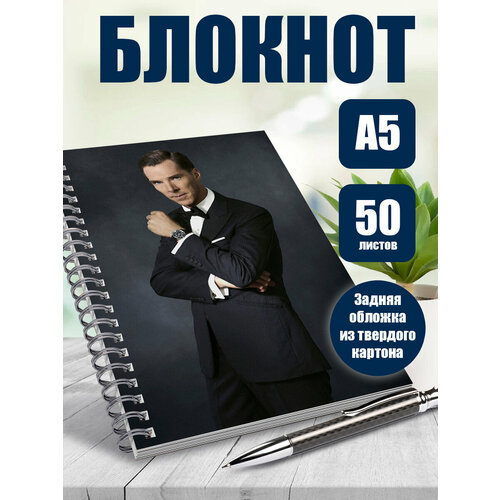 Блокнот А5 в клетку Бенедикт Камбербэтч