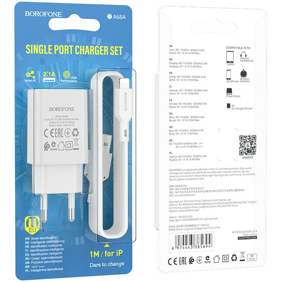 Сетевое зарядное устройство USB + кабель Lightning BOROFONE BA68A Glacier 2100mAh (белый)