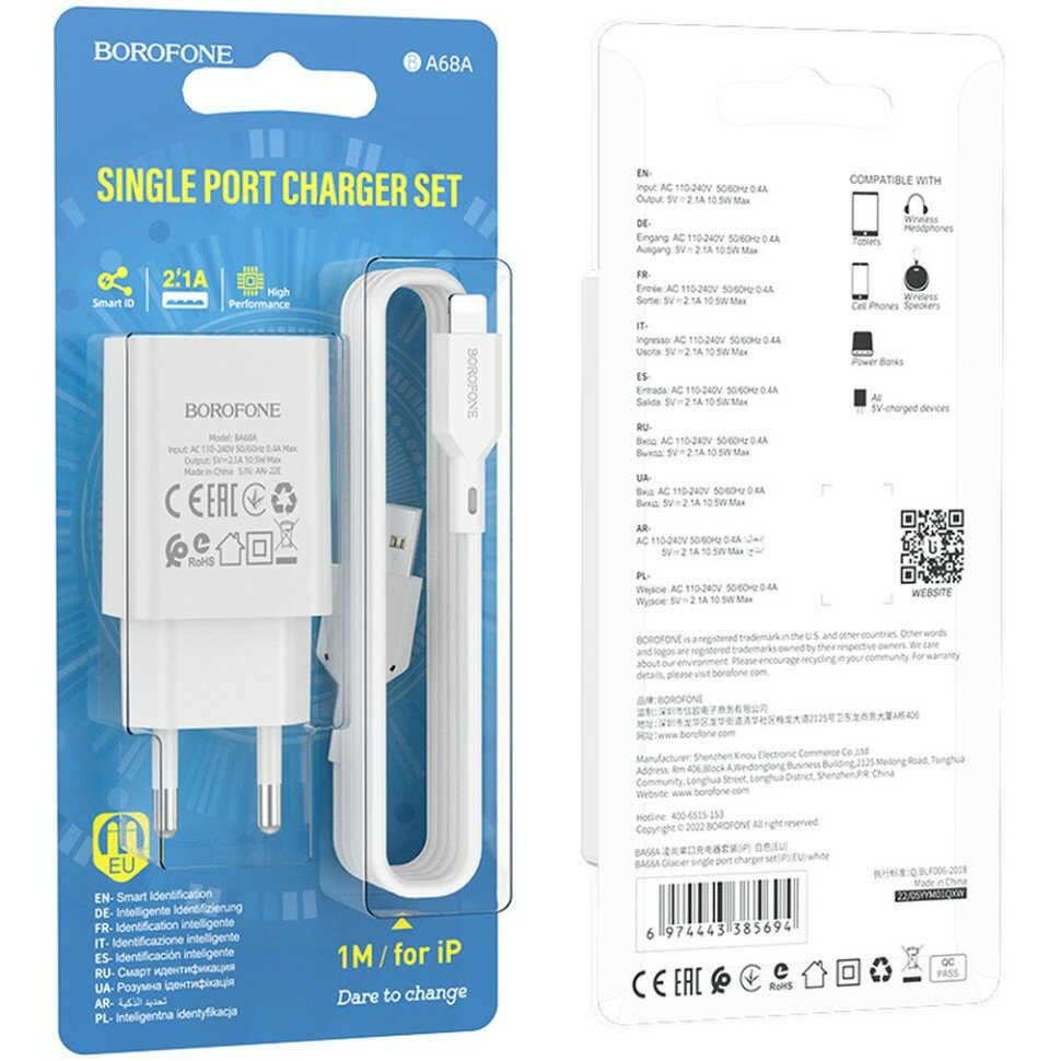 Сетевое зарядное устройство c USB Borofone BA68A+Lightning черное 2.1A