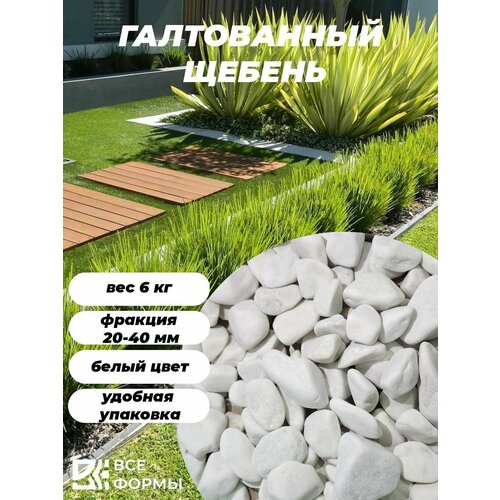 Мраморная галька галтованный камень мрамор фр. 20-40 6 кг