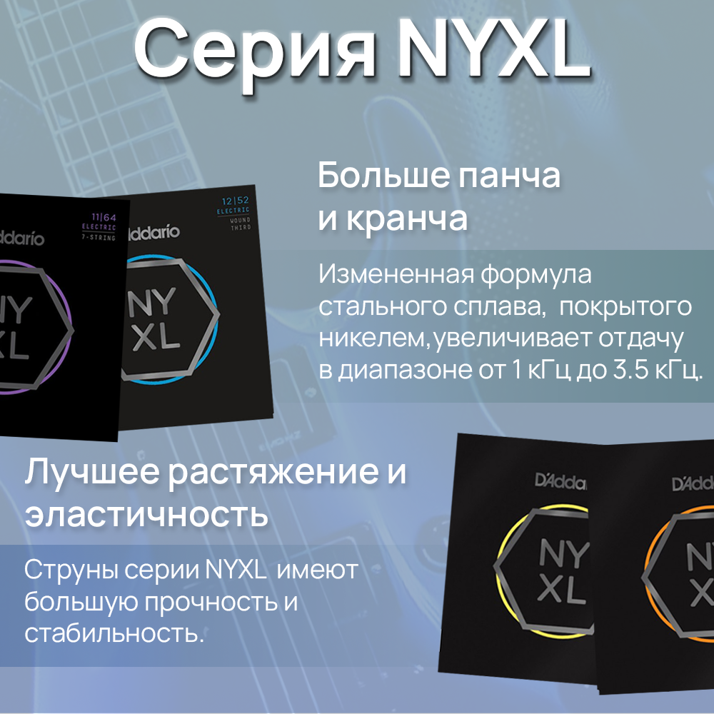 Струны для электрогитары D'Addario - фото №4