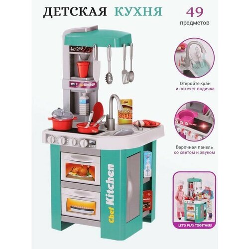 Кухня Шеф повар мини кухня шеф повар 19 аксессуаров dl 4116