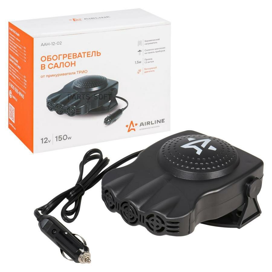 AIRLINE AAH-12-02 Обогреватель в салон от прикуривателя трио 12В 150Вт (AAH-12-02)
